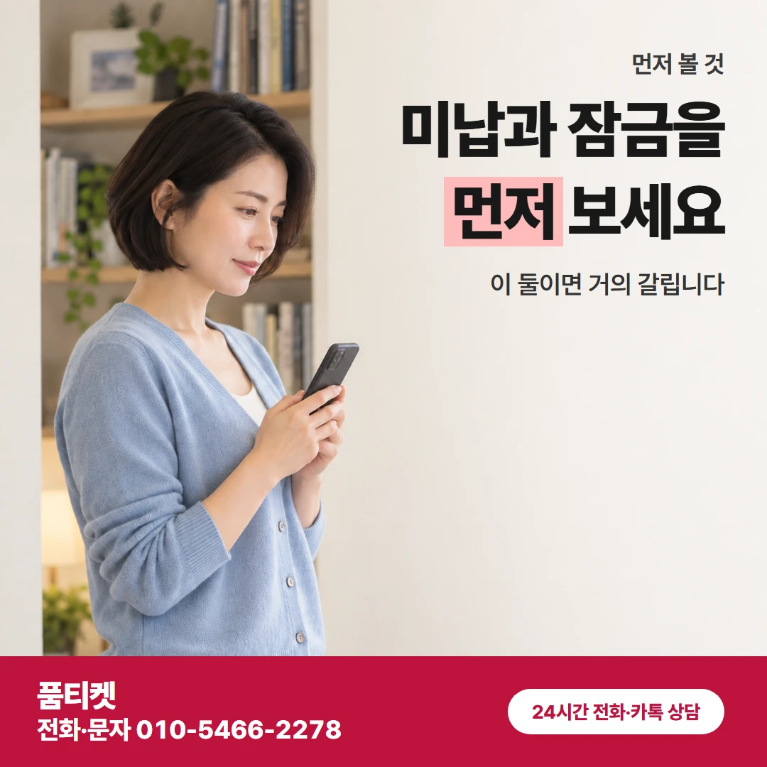 SKT이용료 쓰기 전에