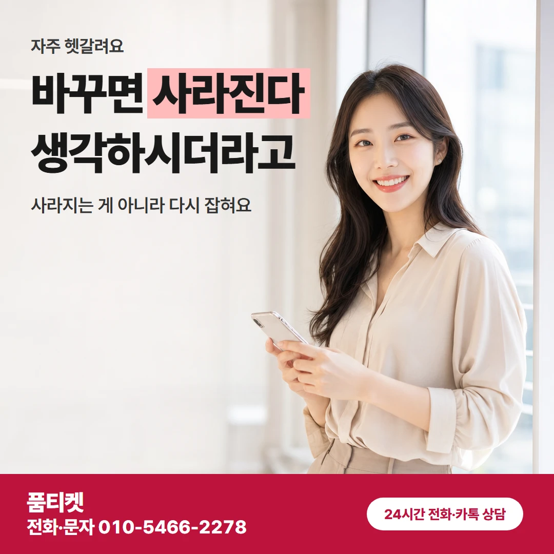 SKT이용료 잘못 알기