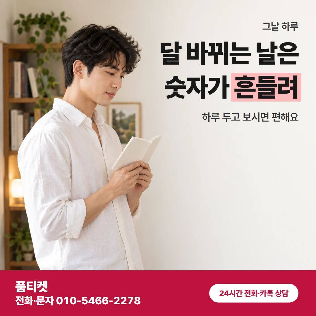SKT이용료 달 바뀔 때